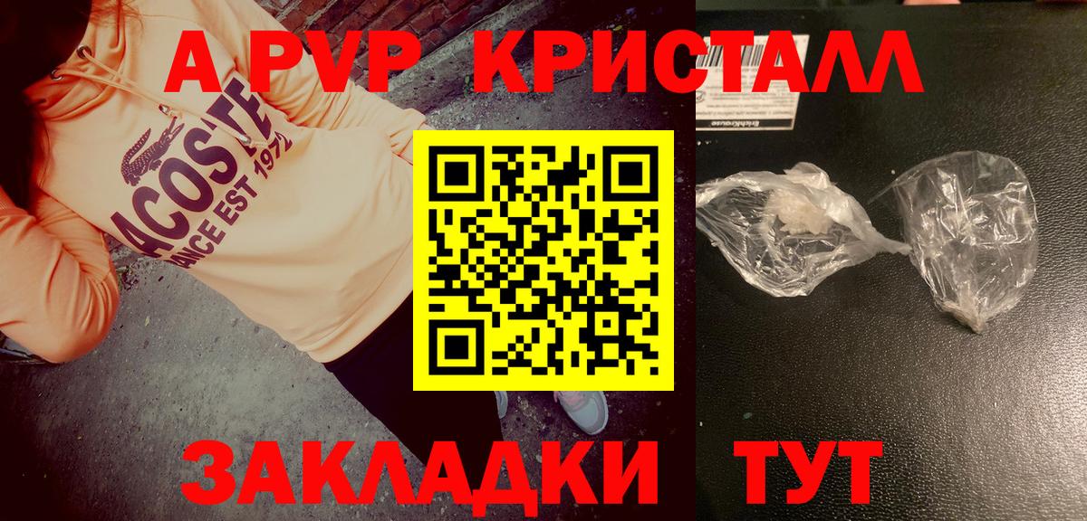Alpha-PVP мука Углич