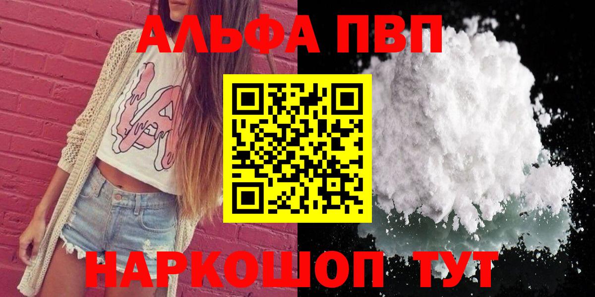 Alfa_PVP  Вход с VPN  Углич  Alfa_PVP Crystall  Alpha PVP СК 