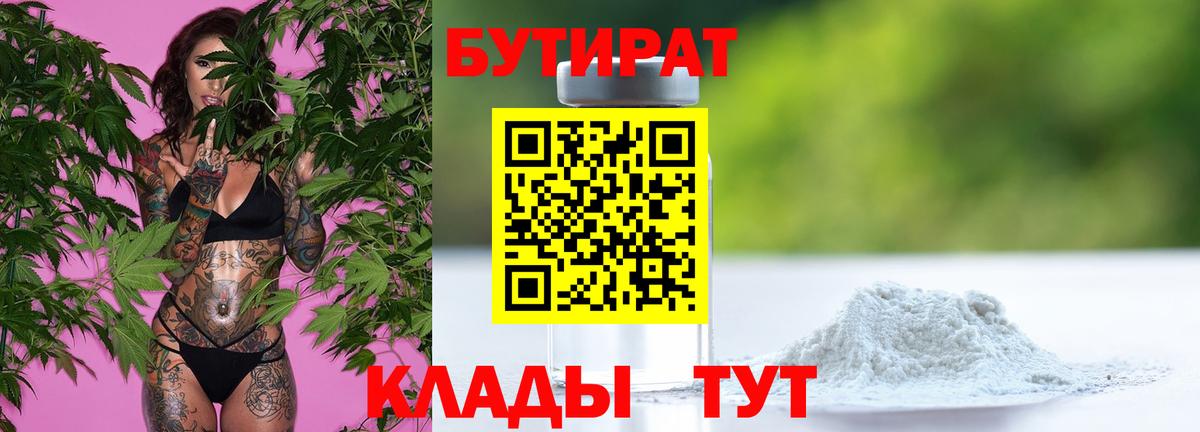 БУТИРАТ буратино  Вход с VPN  БУТИРАТ  Углич 