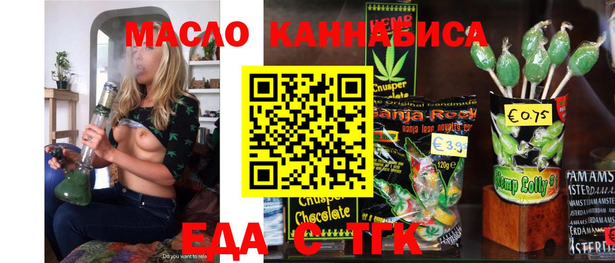 Cannafood марихуана  Вход с VPN  Углич 