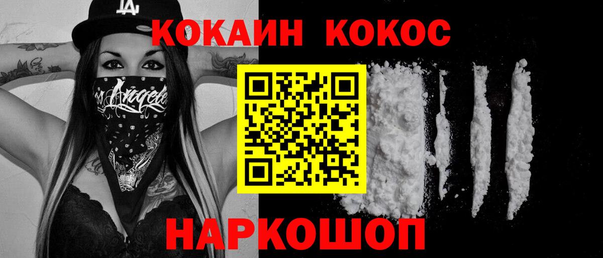 Кокаин Колумбийский Углич