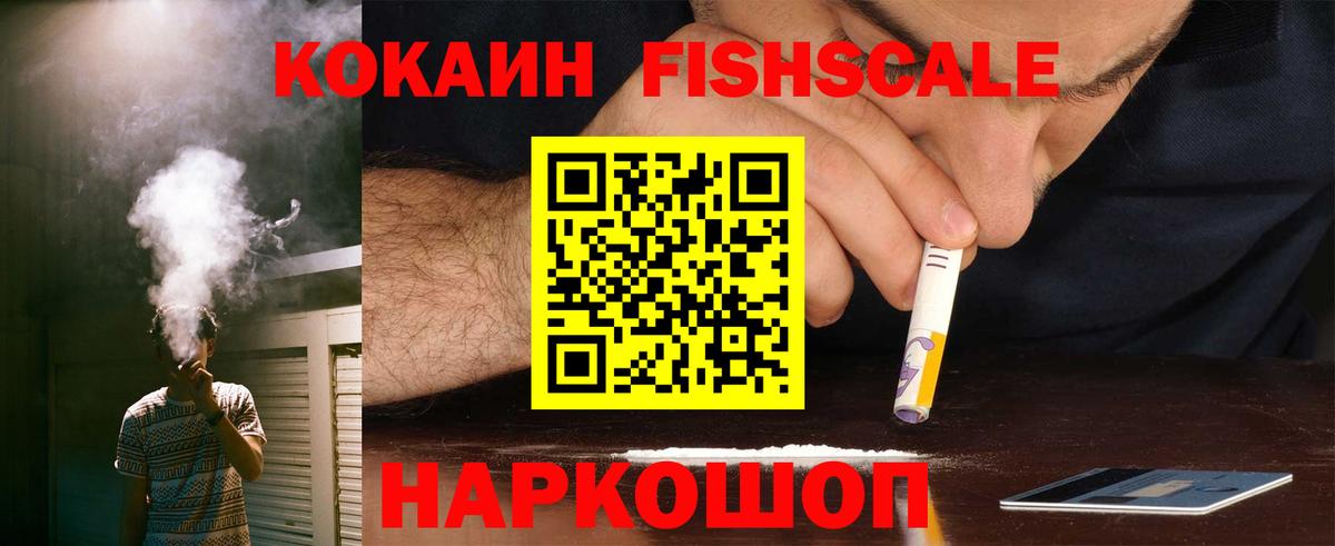 COCAIN Перу  COCAIN  Углич  Вход с VPN  Кокаин 99% 