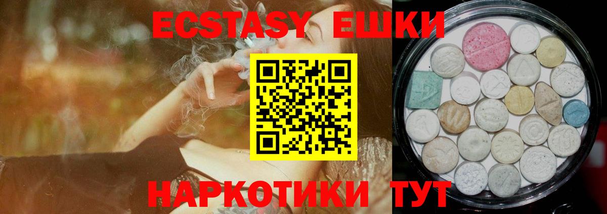 Экстази XTC  ЭКСТАЗИ 300 mg  Углич  Вход с VPN 