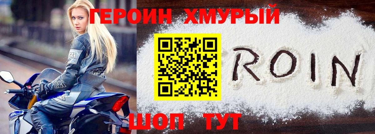 Героин герыч Углич