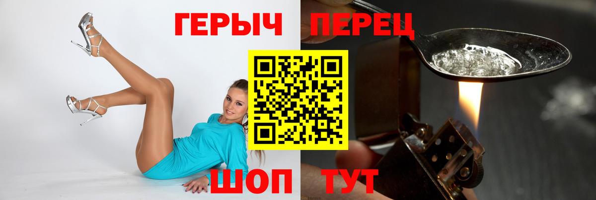 Героин Heroin  Вход с VPN  ГЕРОИН  Углич 