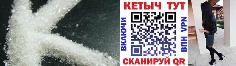КЕТАМИН ketamine  МЕГА   Углич 