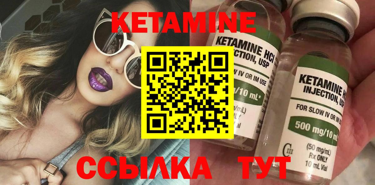 Кетамин ketamine  Вход с VPN  Углич 