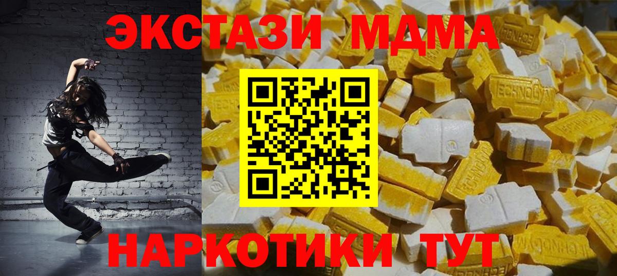 МДМА Molly  Вход с VPN  Углич 