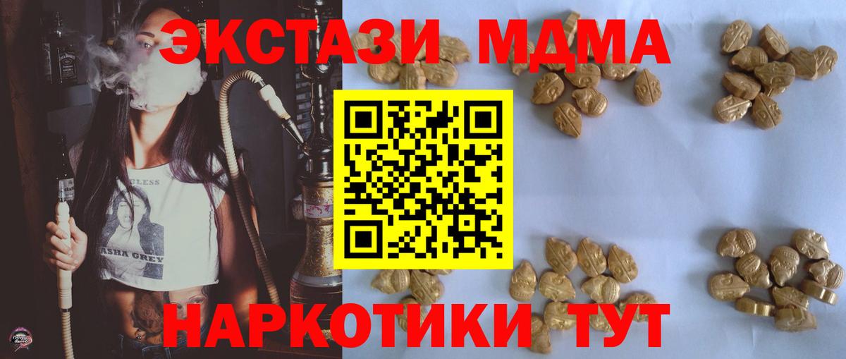 MDMA молли Углич