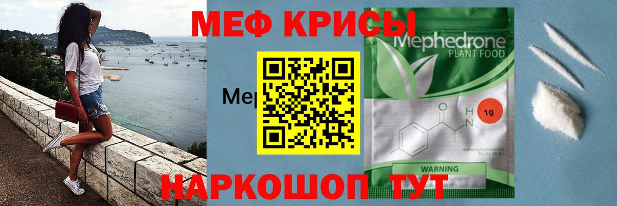 Мефедрон 4 MMC  Вход с VPN  Меф  купить закладку  Углич  МЕФ 