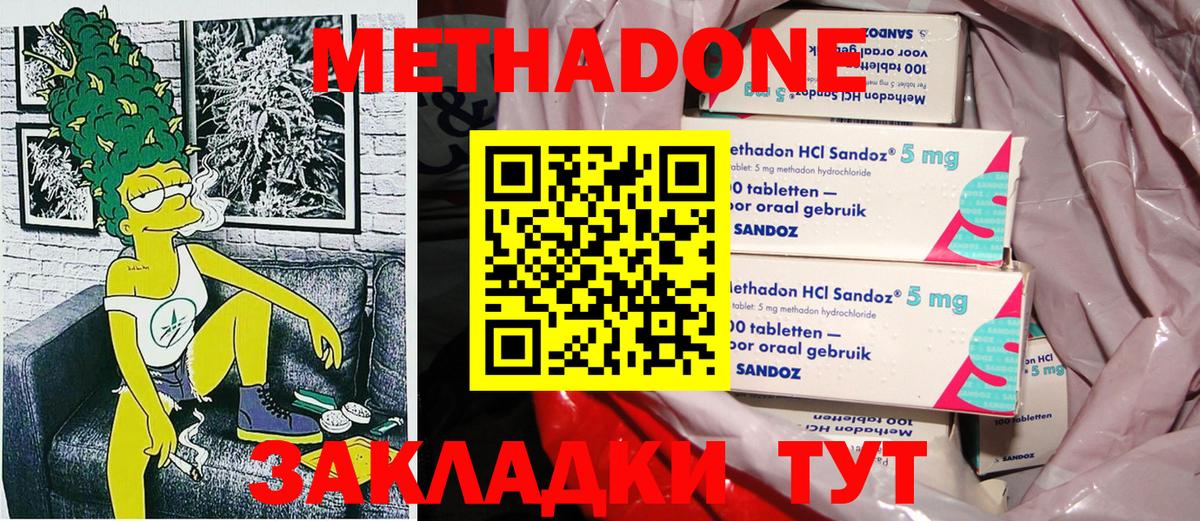 МЕТАДОН мёд Углич