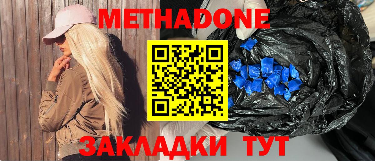 Углич  Метадон VHQ  MEGA ССЫЛКА  Метадон мёд  Вход с VPN 