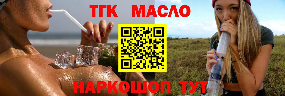 Углич  ТГК вейп с тгк  мега ТОР  Вход с VPN 