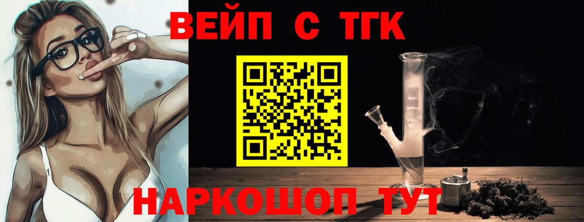 ТГК THC oil Углич