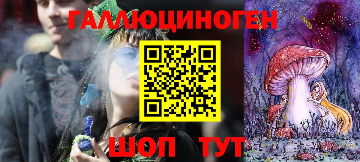 Галлюциногенные грибы ЛСД  Псилоцибиновые грибы Psilocybe  Вход с VPN  Углич 